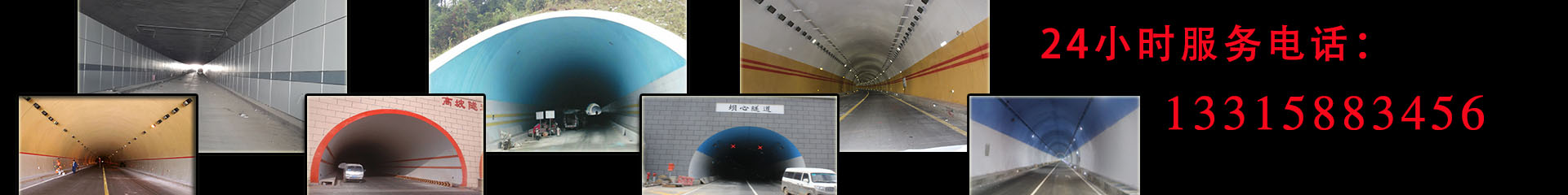 隧道腻子,隧道瓷砖,隧道刮子施工,隧道贴瓷砖队伍-承德科源隧道防火涂料公司